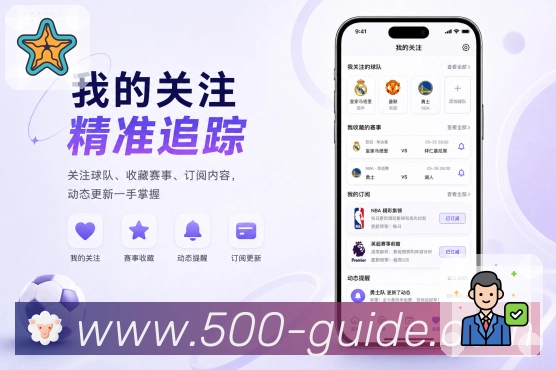 扫码下载赛事首页App