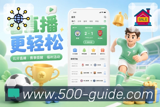 网球专区